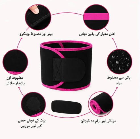 Instant Sweat Pro Waist Belt For Men & Women. Universal Adjustabl Size ( Imported Stuffed )